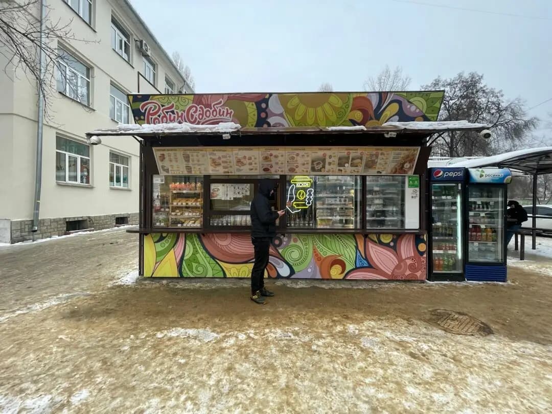 Робин Сдобин