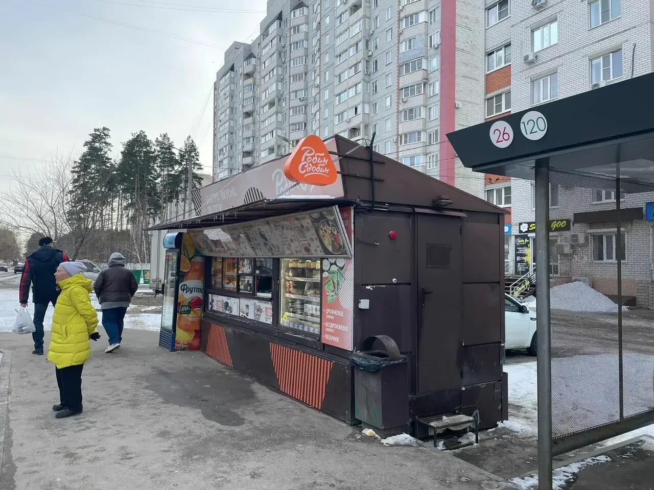 Робин Сдобин