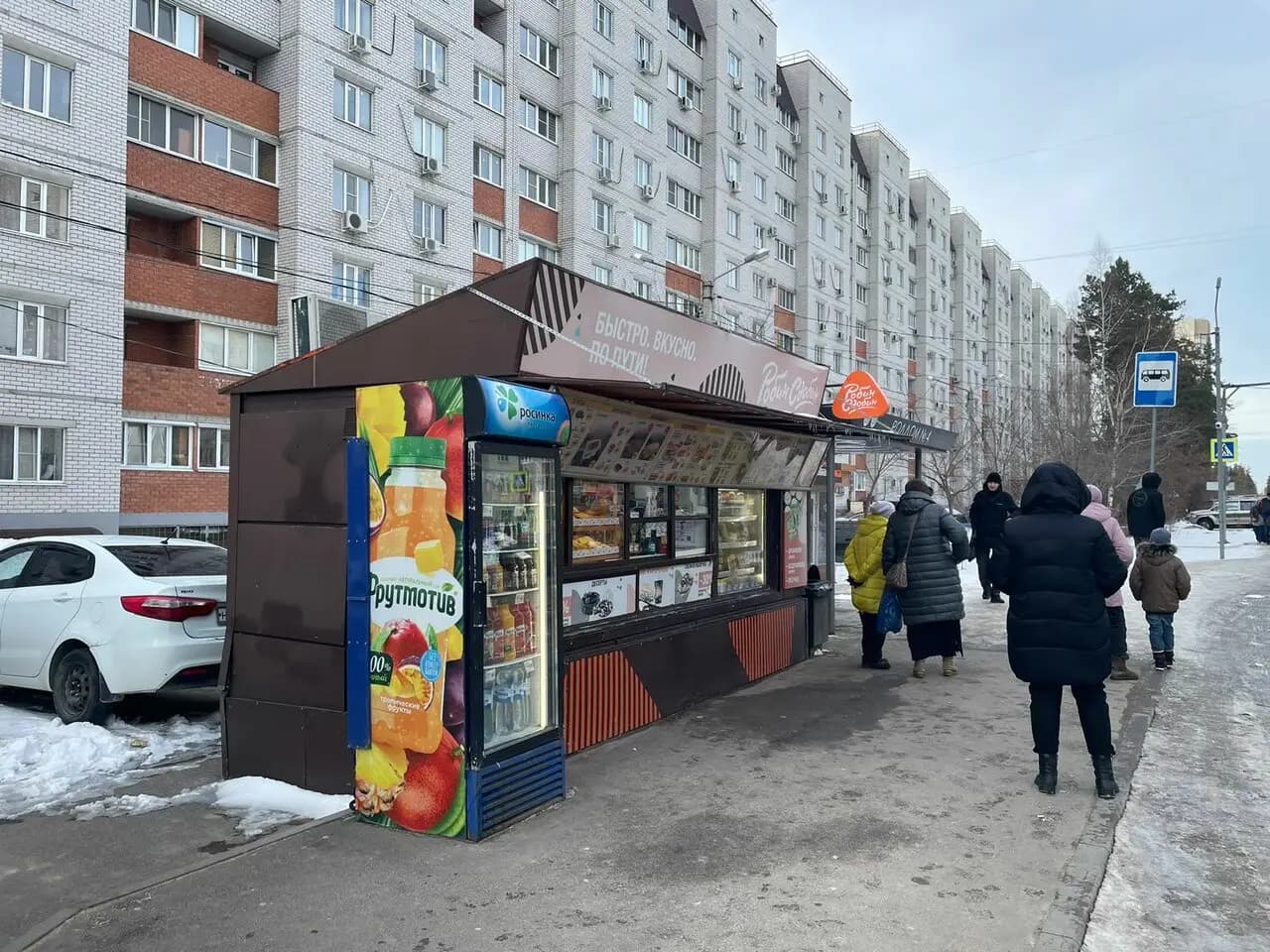 Робин Сдобин