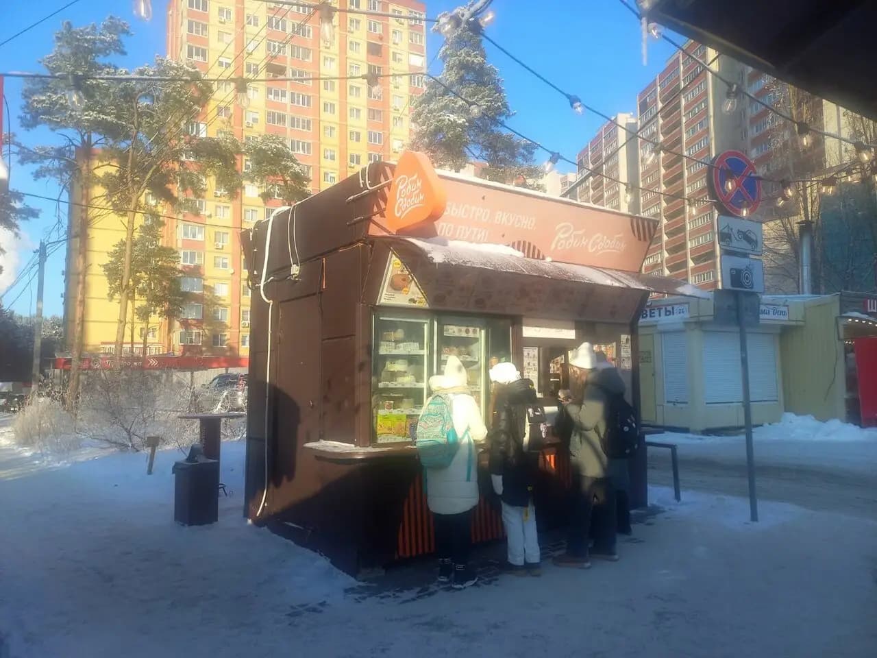 Робин Сдобин