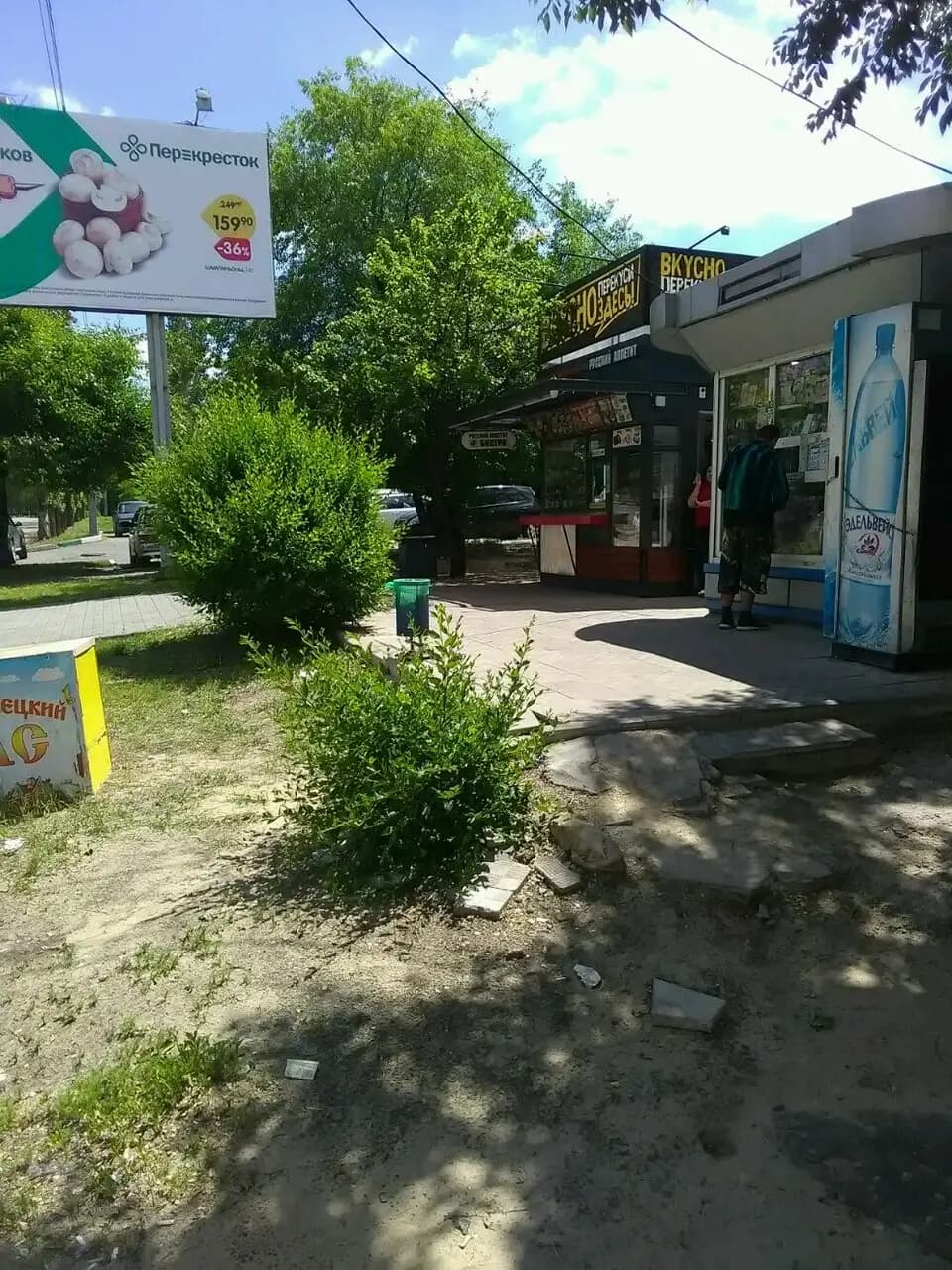 Русский Аппетит