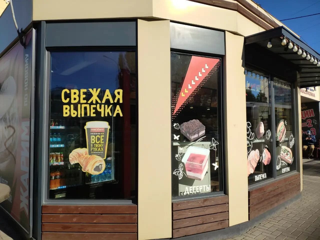 Русский Аппетит