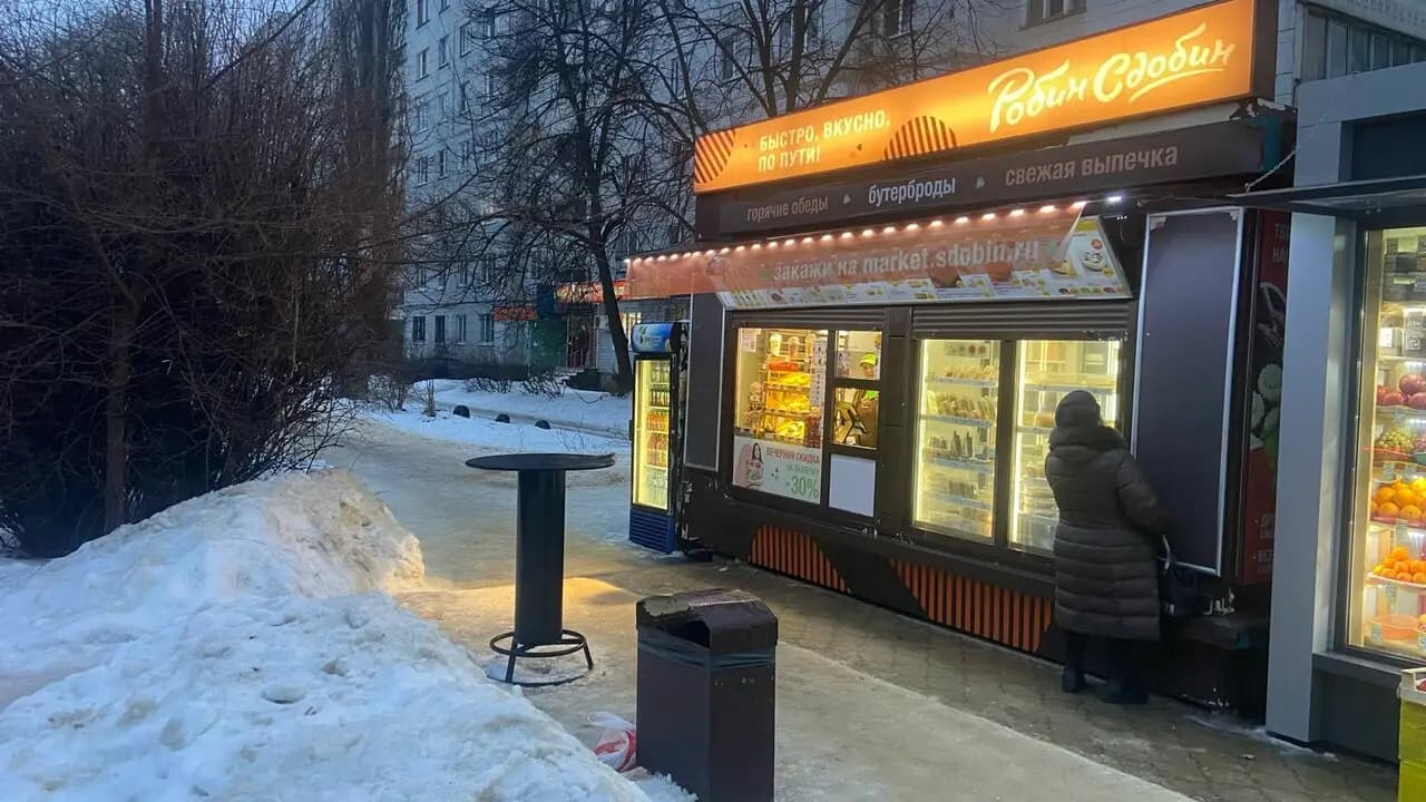 Робин Сдобин