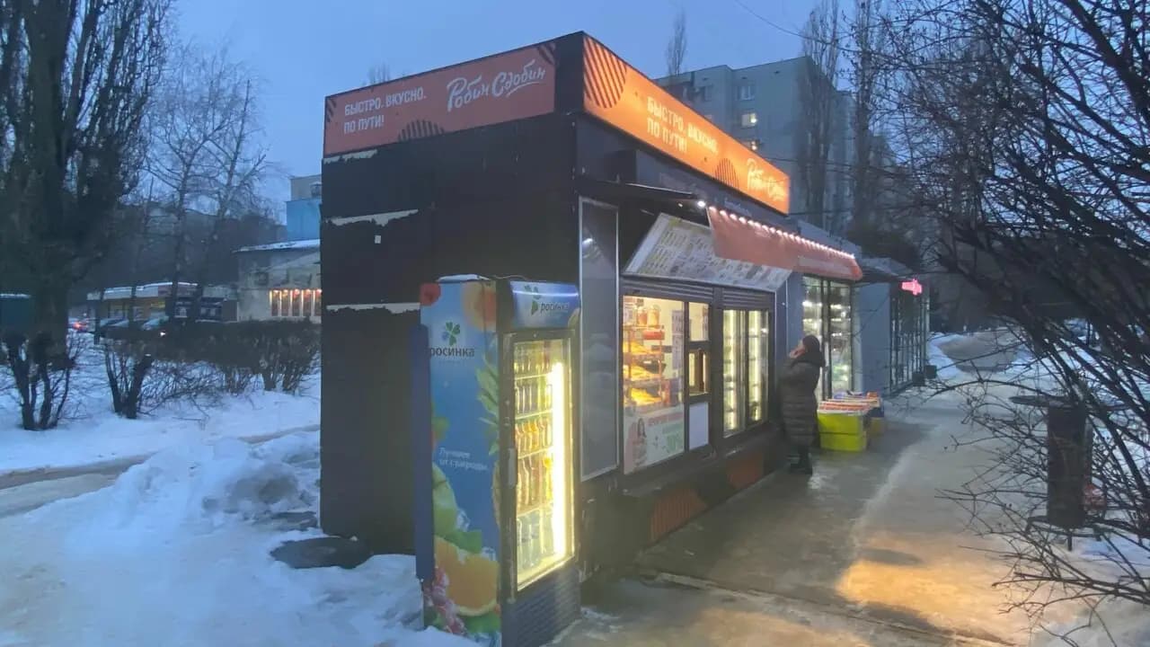 Робин Сдобин