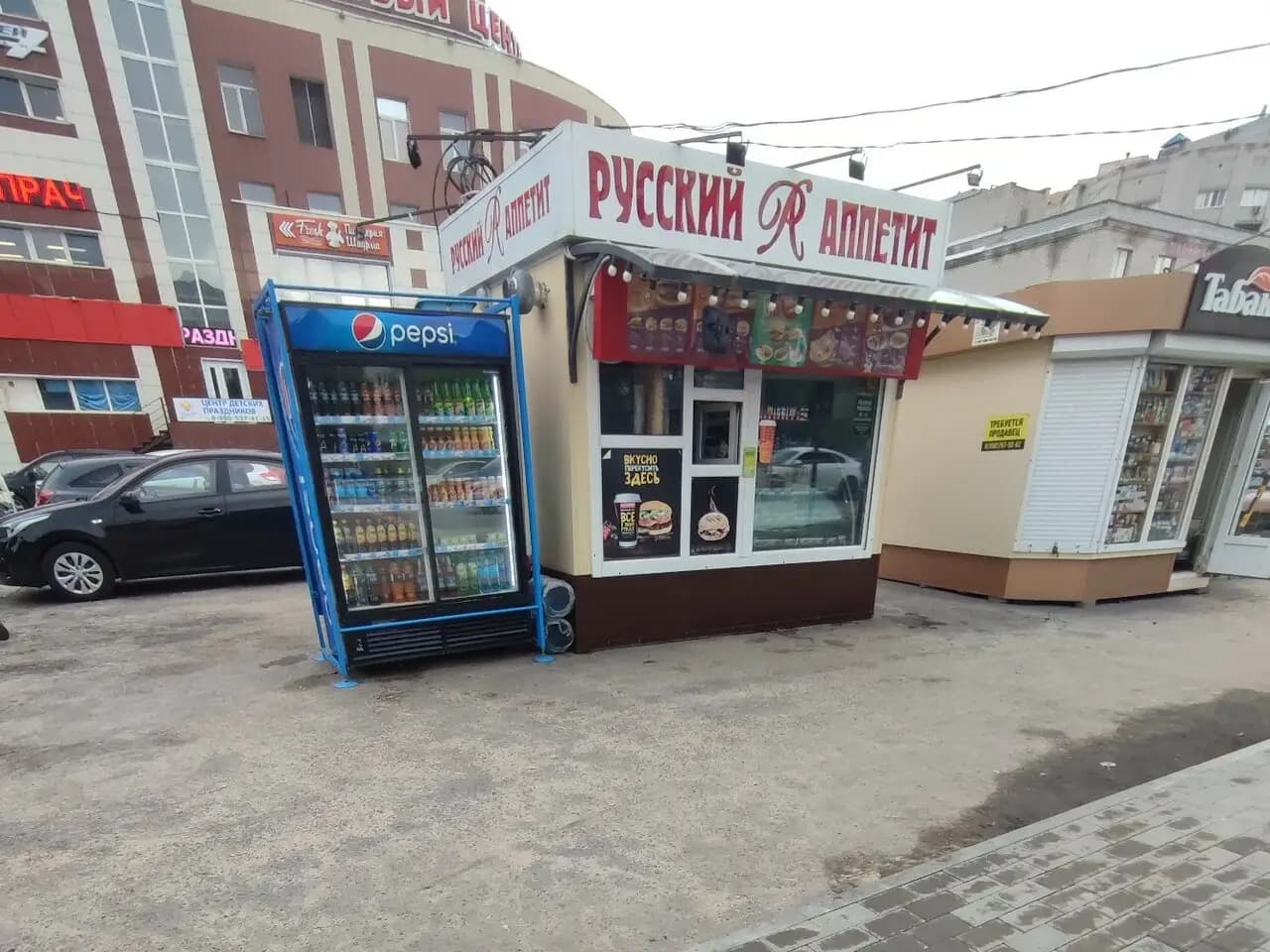 Русский Аппетит