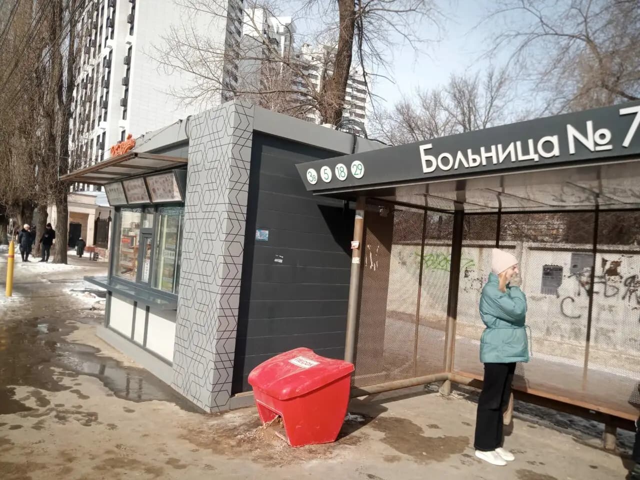 Робин Сдобин