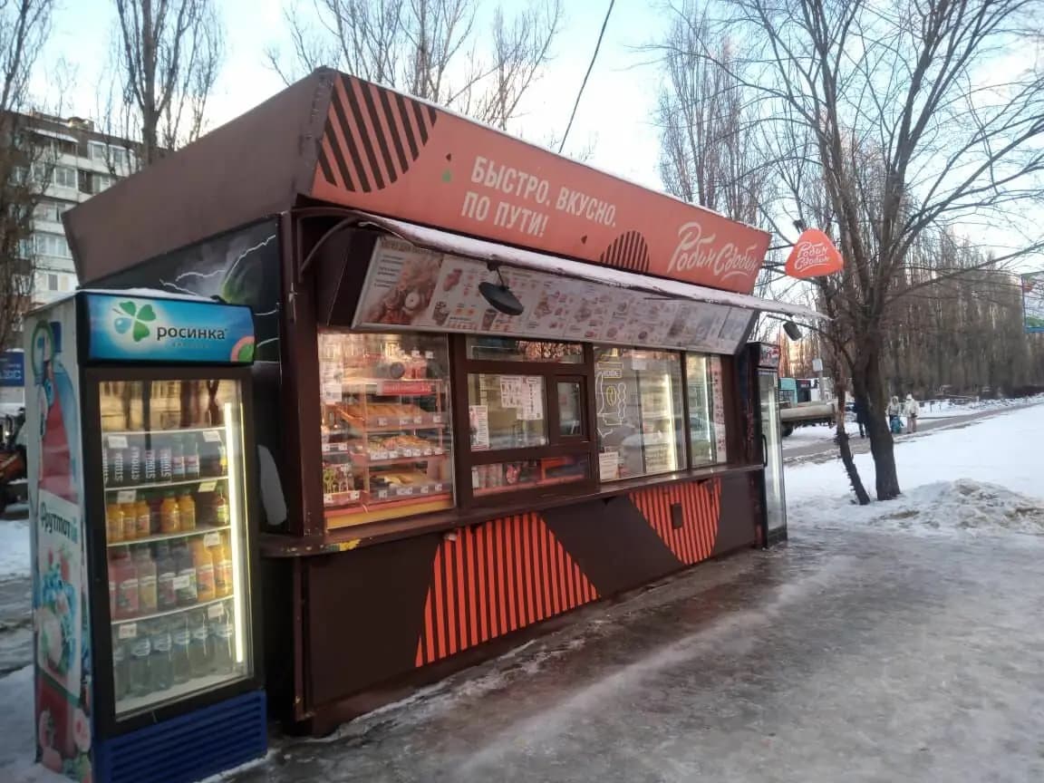 Робин Сдобин