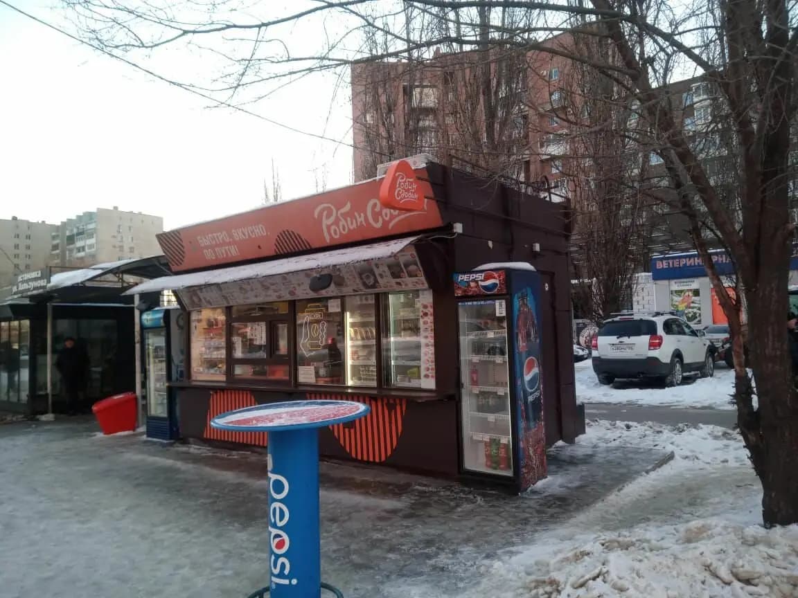 Робин Сдобин