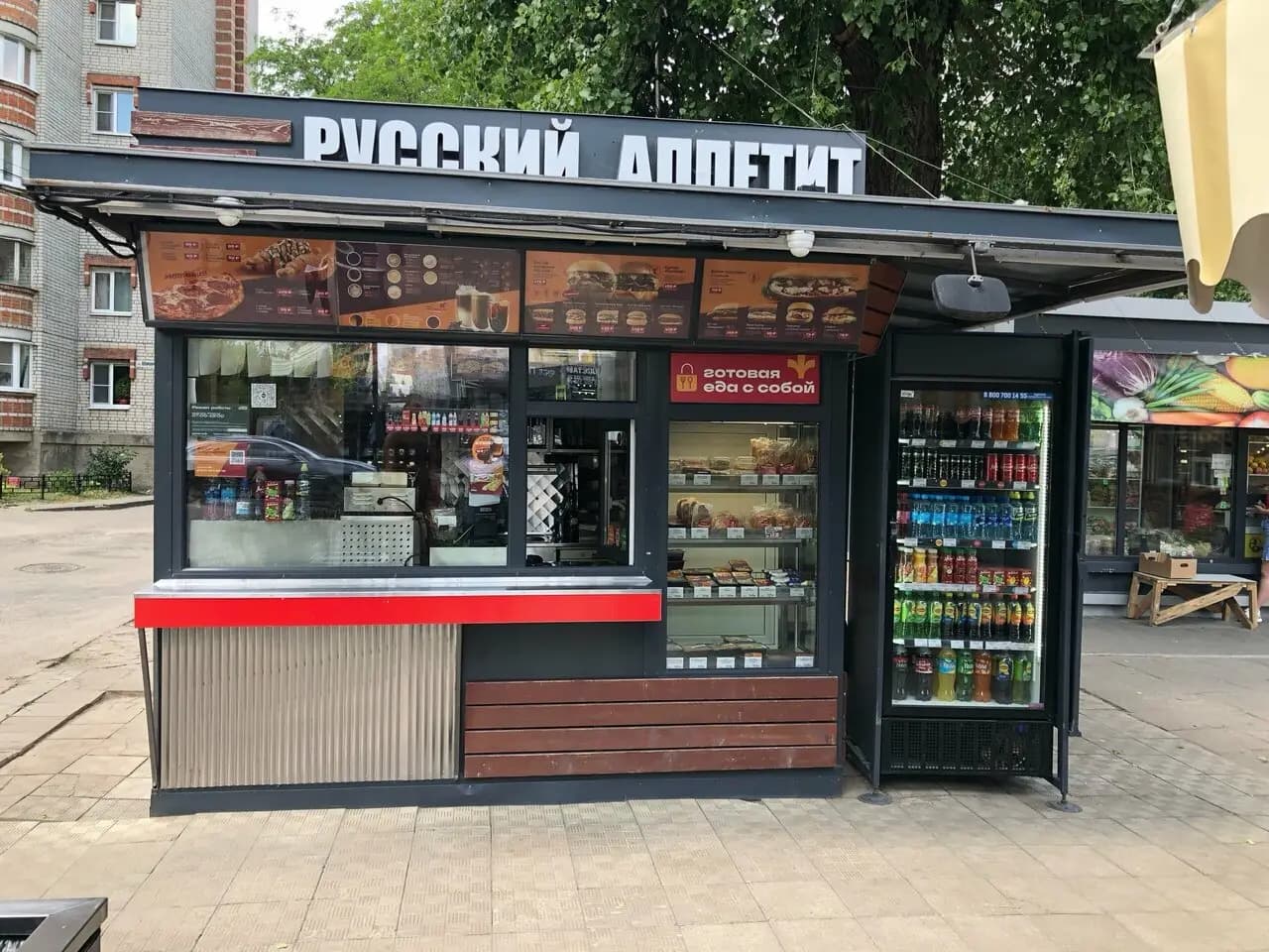 Русский Аппетит