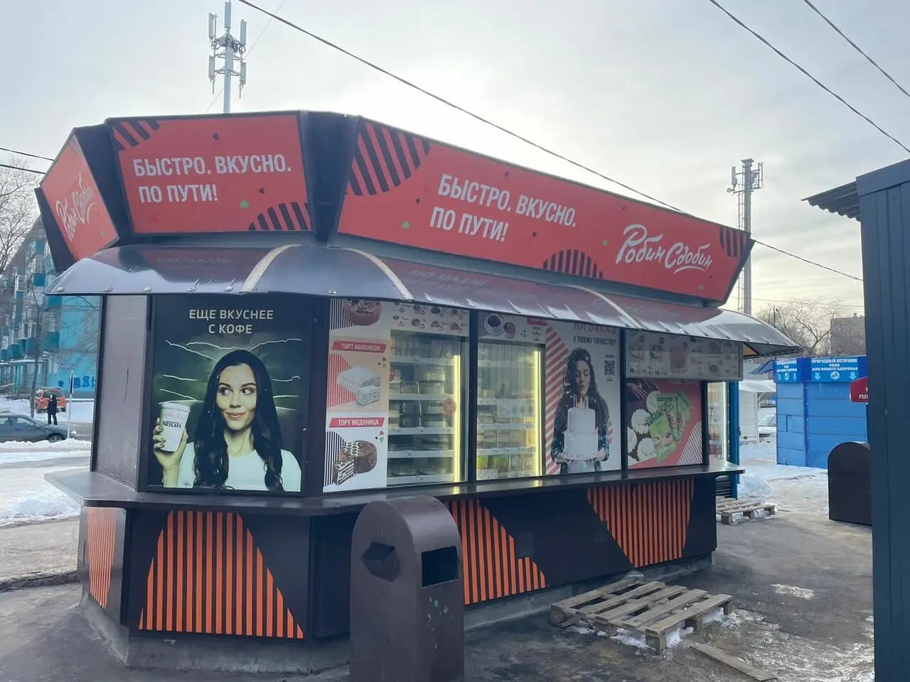 Робин Сдобин