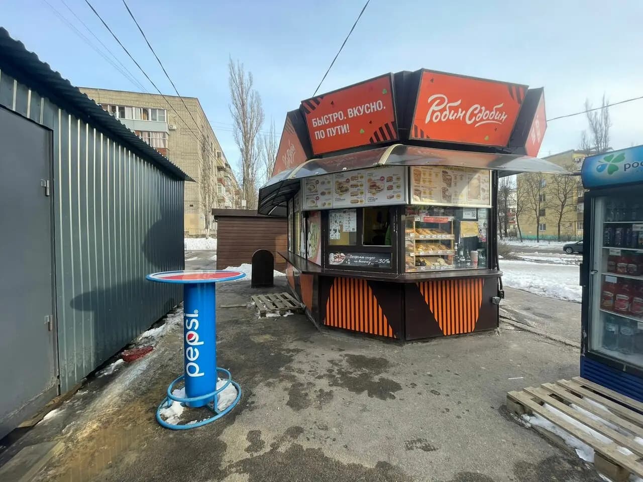 Робин Сдобин