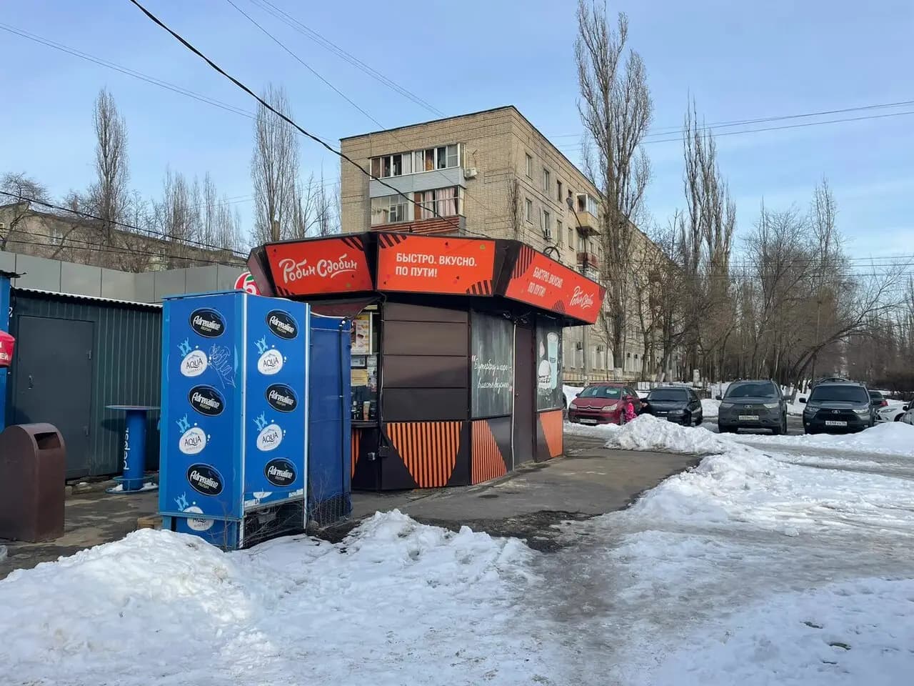 Робин Сдобин