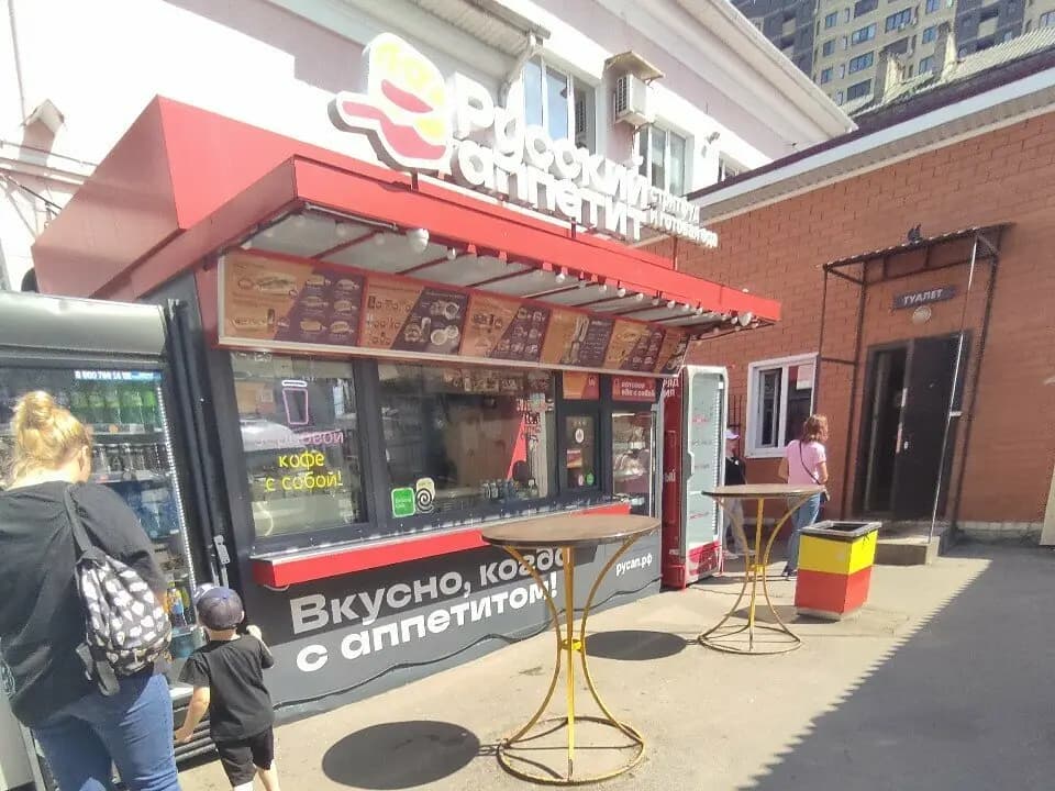 Русский Аппетит