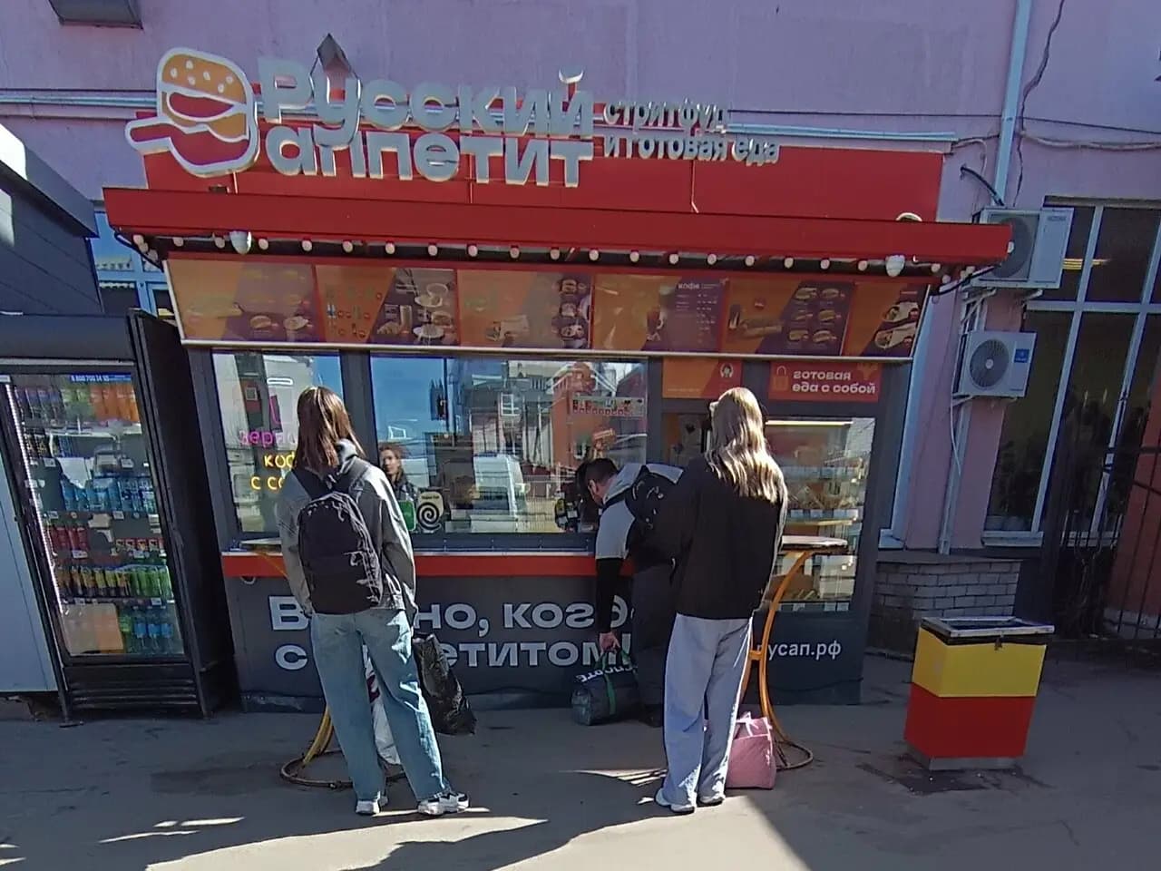 Русский Аппетит