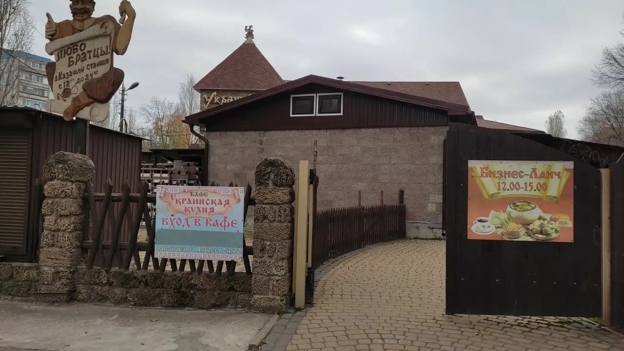 Украинская кухня