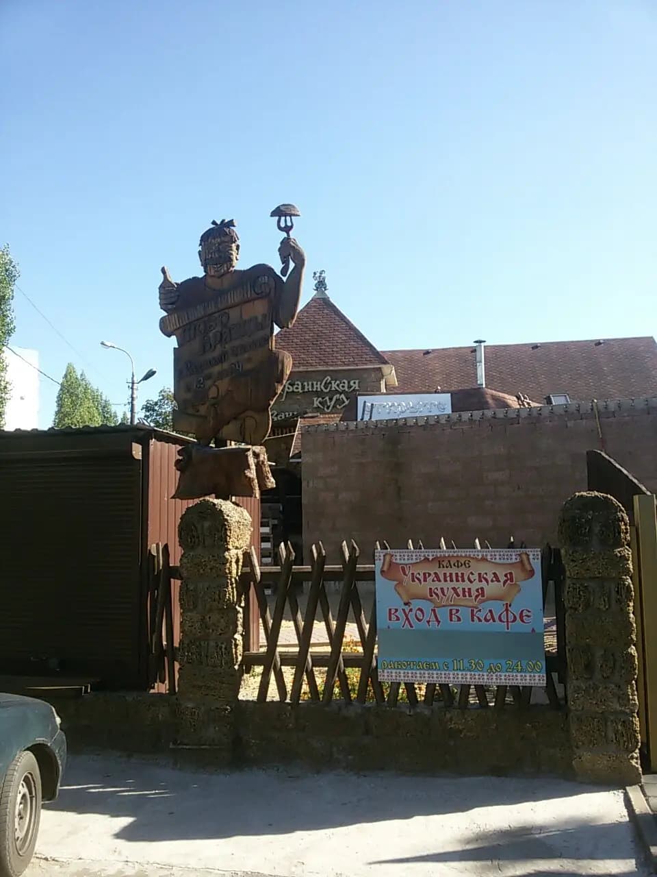 Украинская кухня