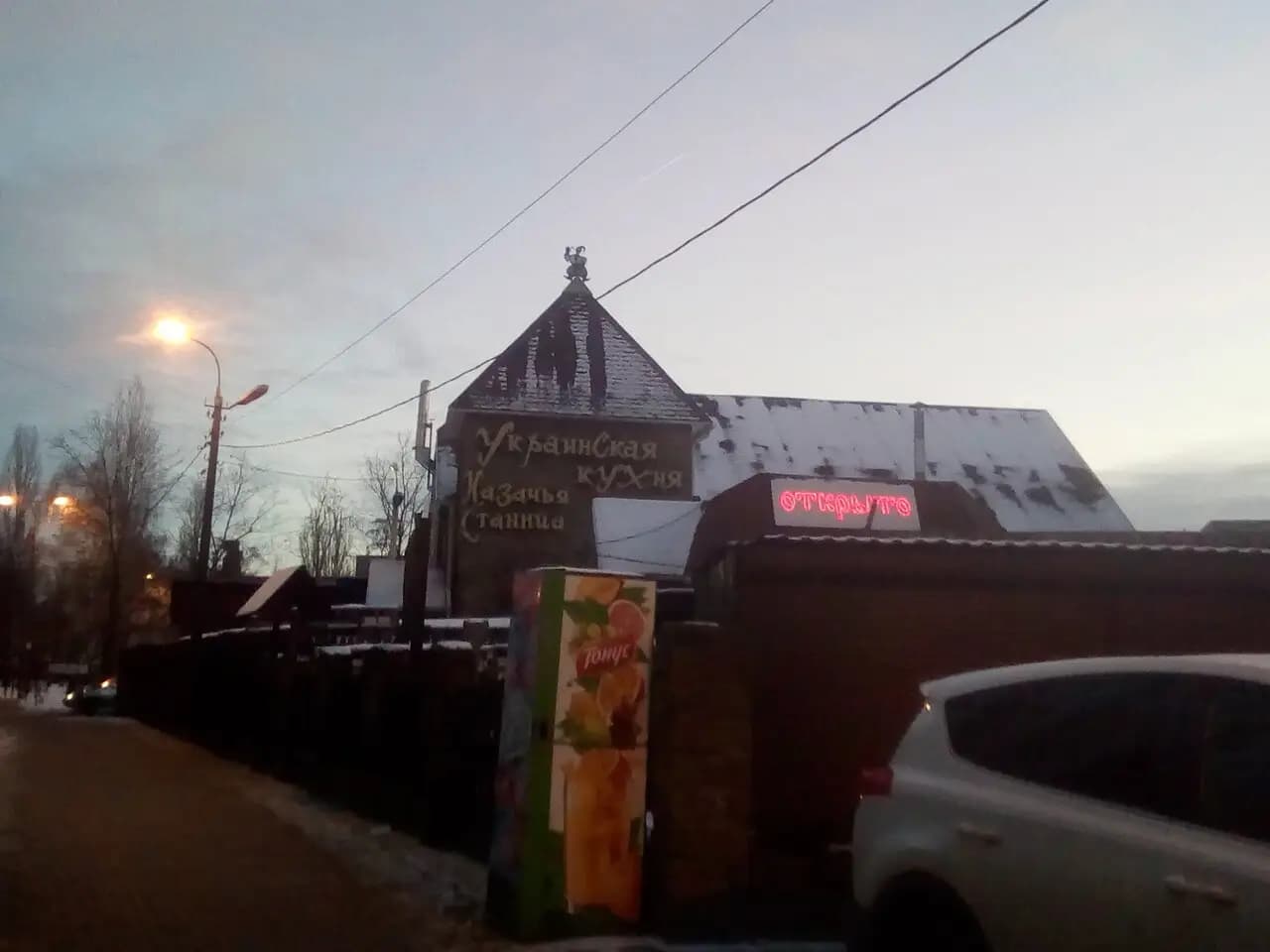 Украинская кухня