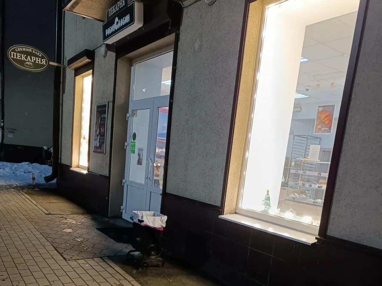 Робин Сдобин