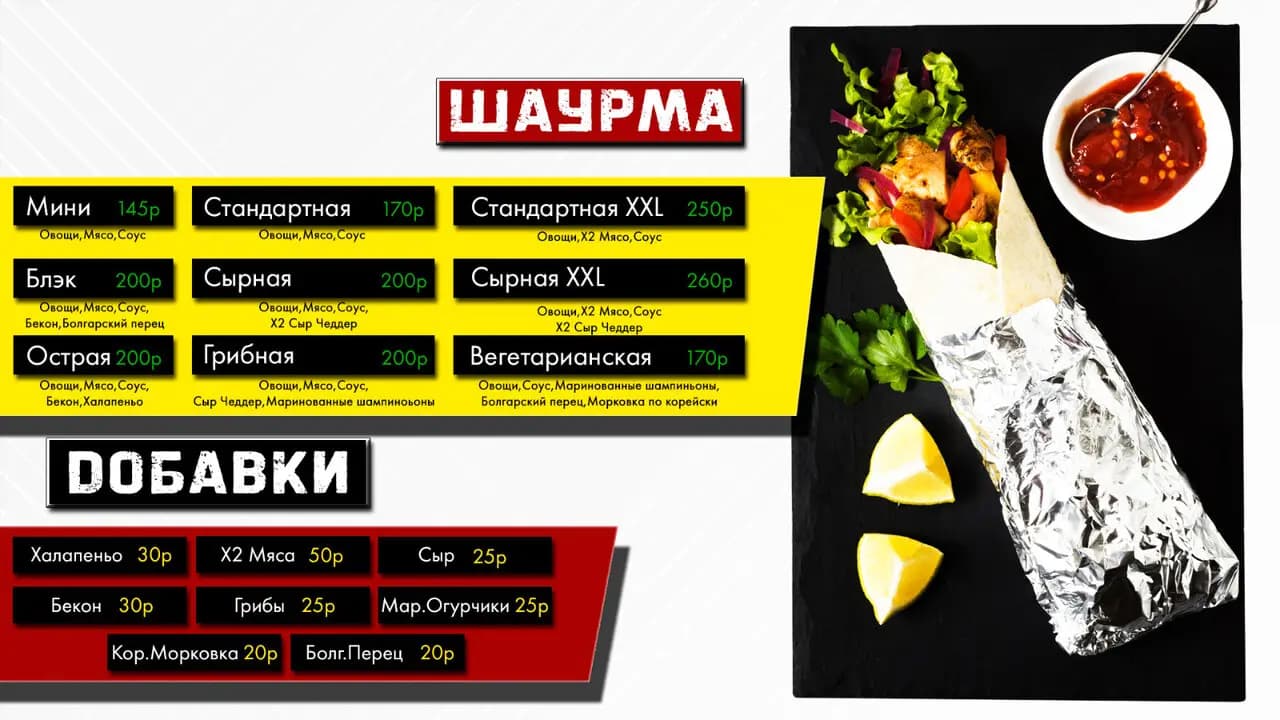 Дикий лаваш