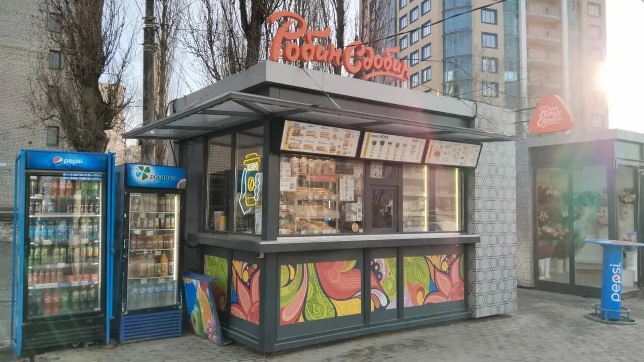 Робин Сдобин