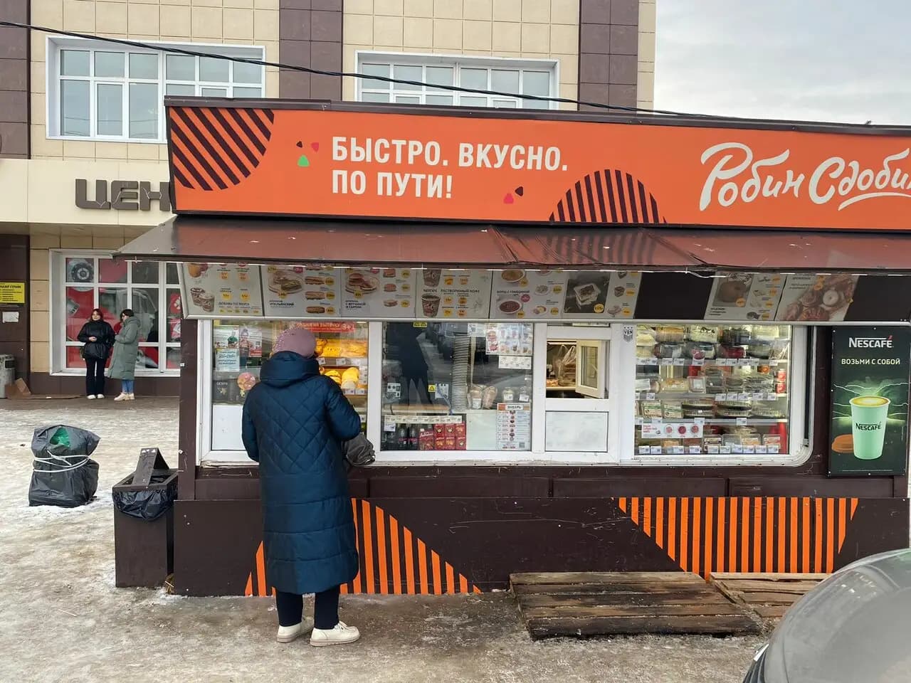 Робин Сдобин