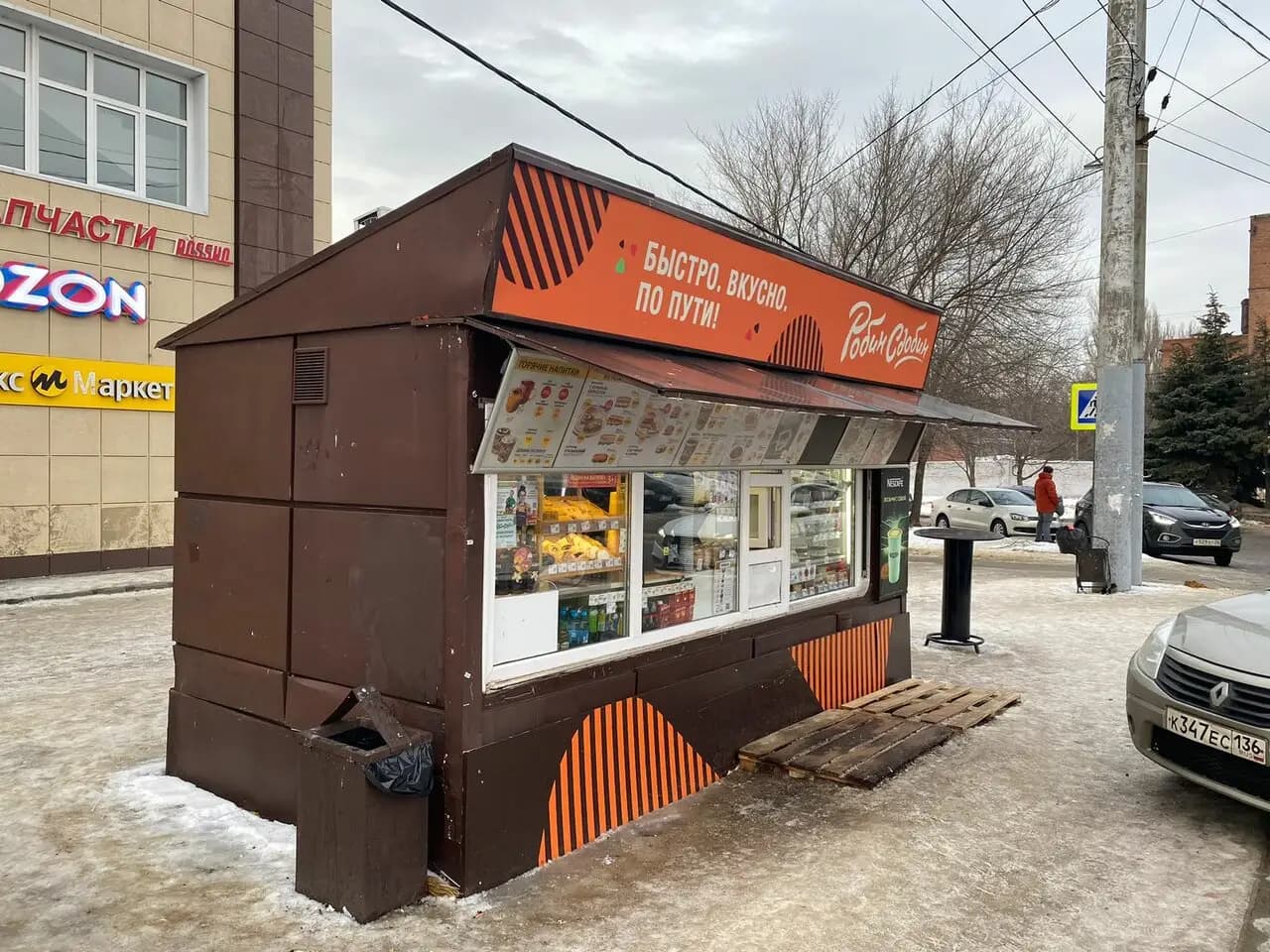 Робин Сдобин