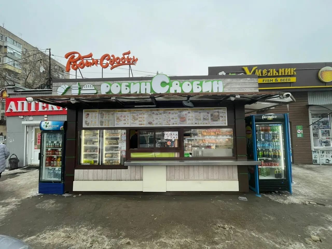 Робин Сдобин