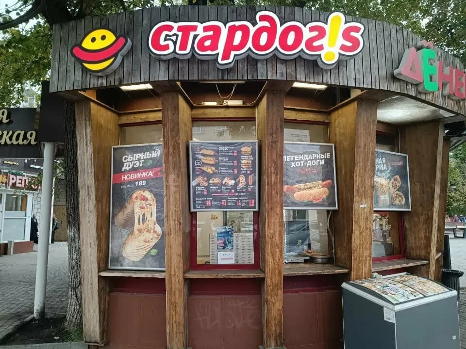 Стардогс