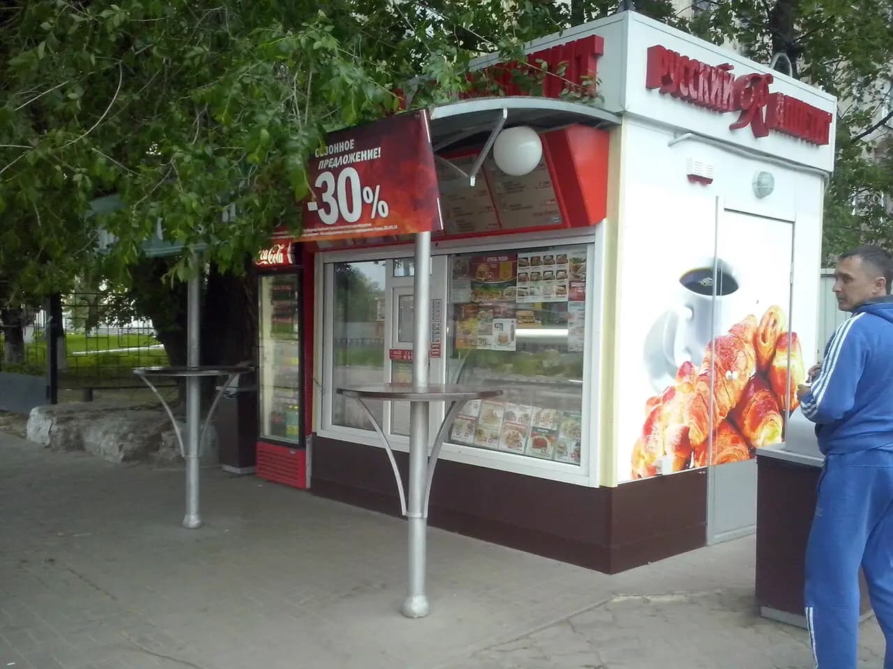 Русский Аппетит