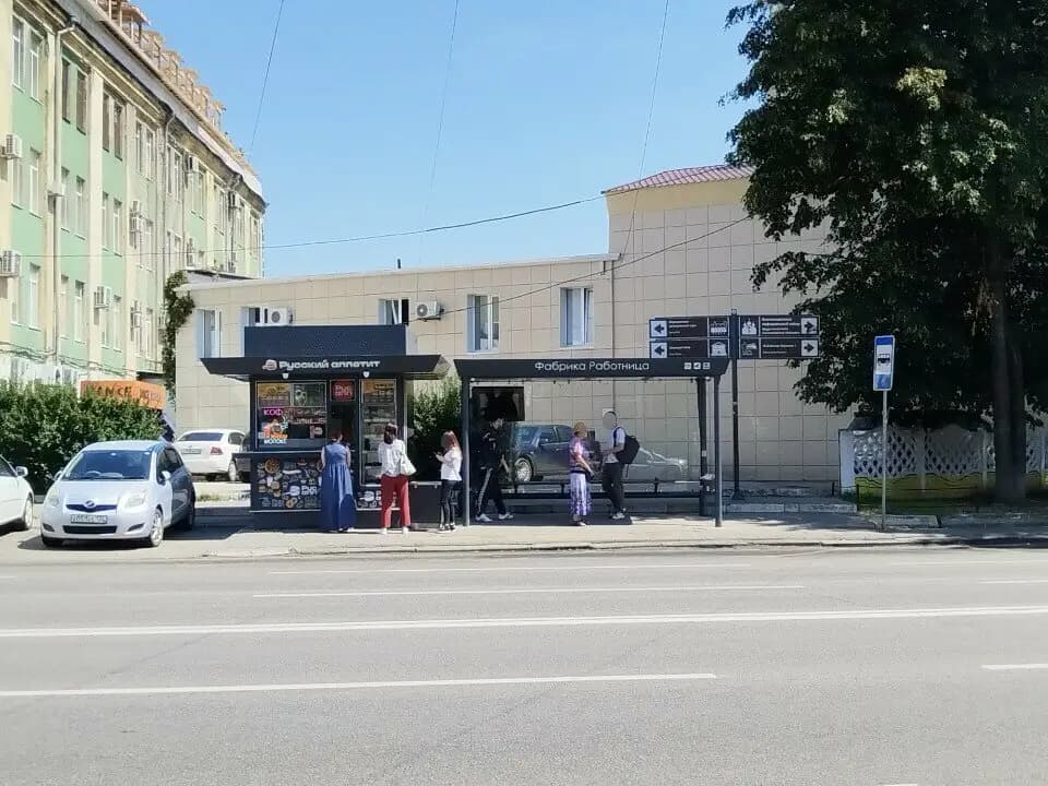 Русский Аппетит