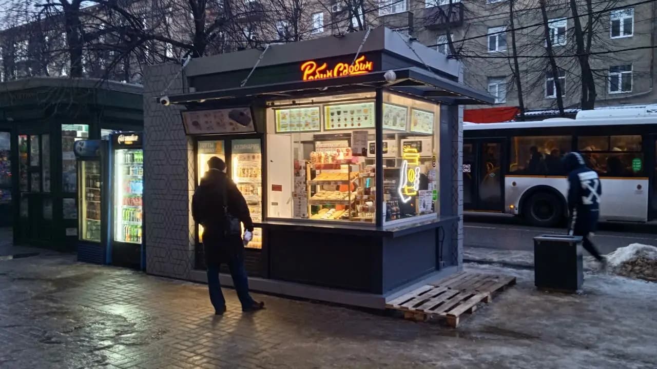 Робин Сдобин