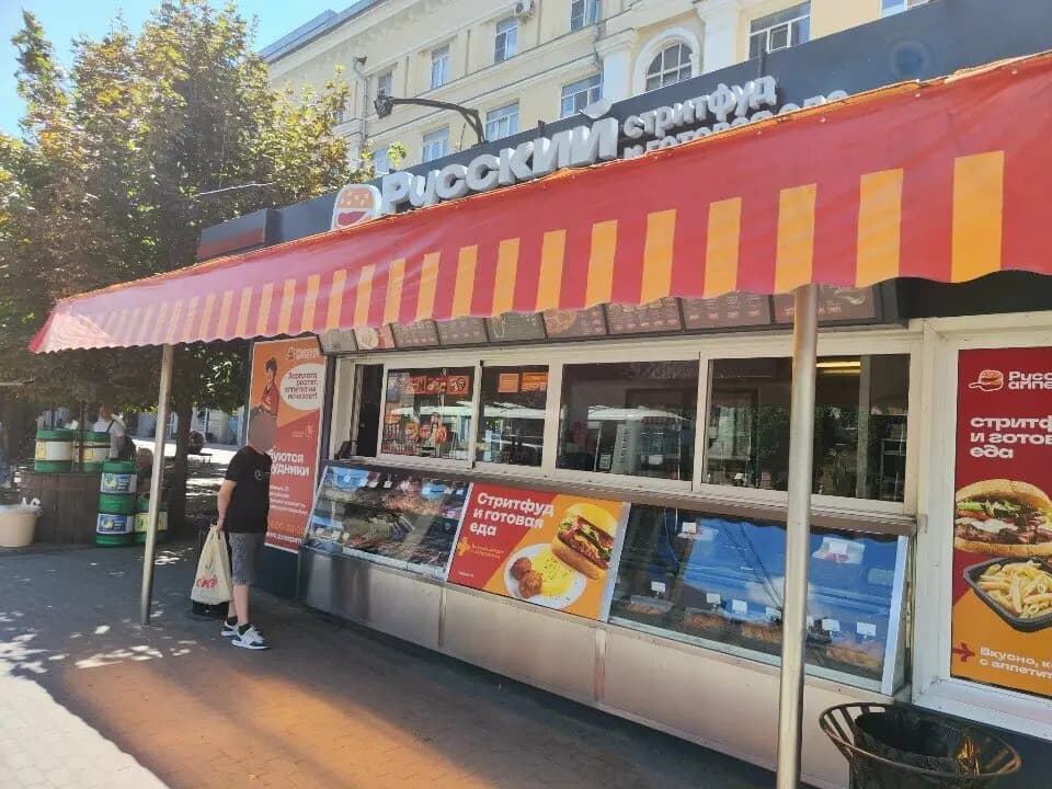 Русский Аппетит