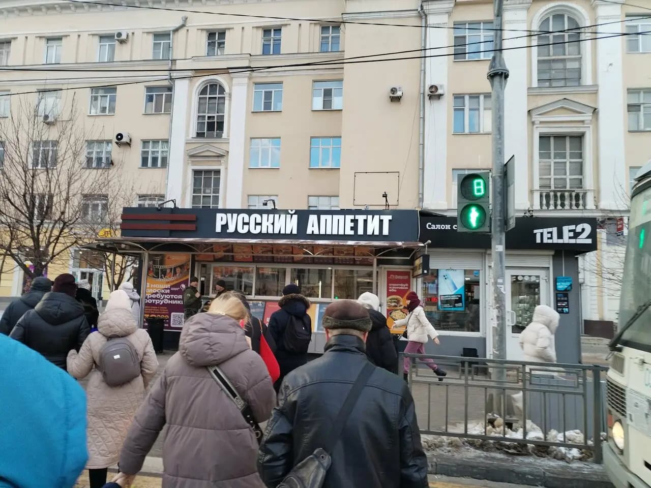 Русский Аппетит