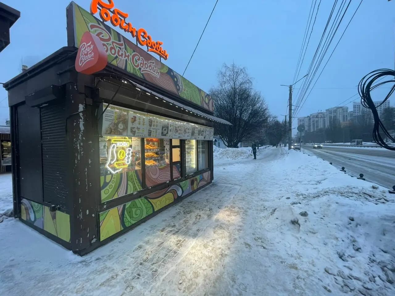 Робин Сдобин