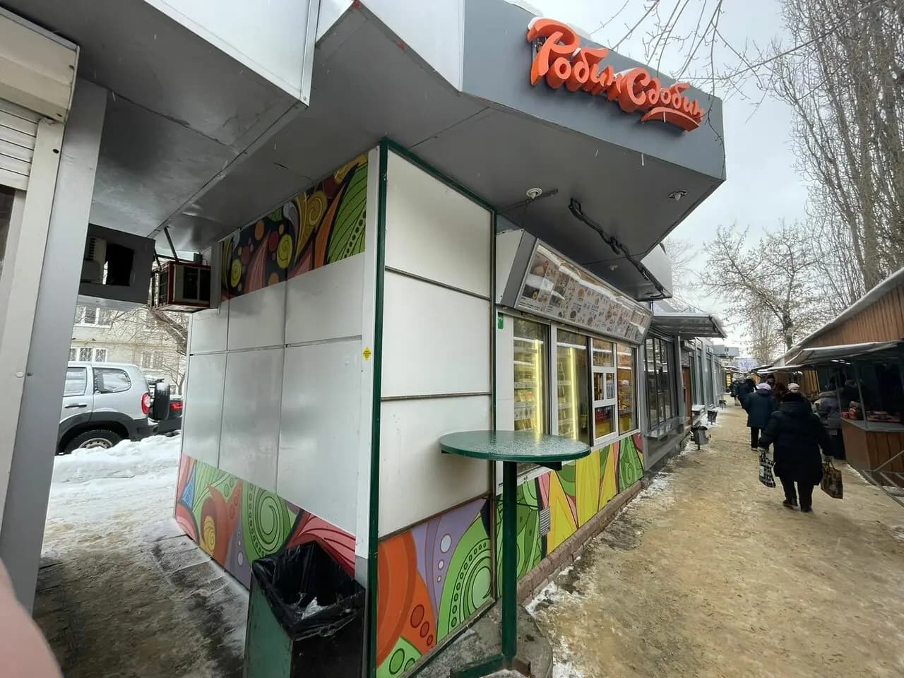 Робин Сдобин