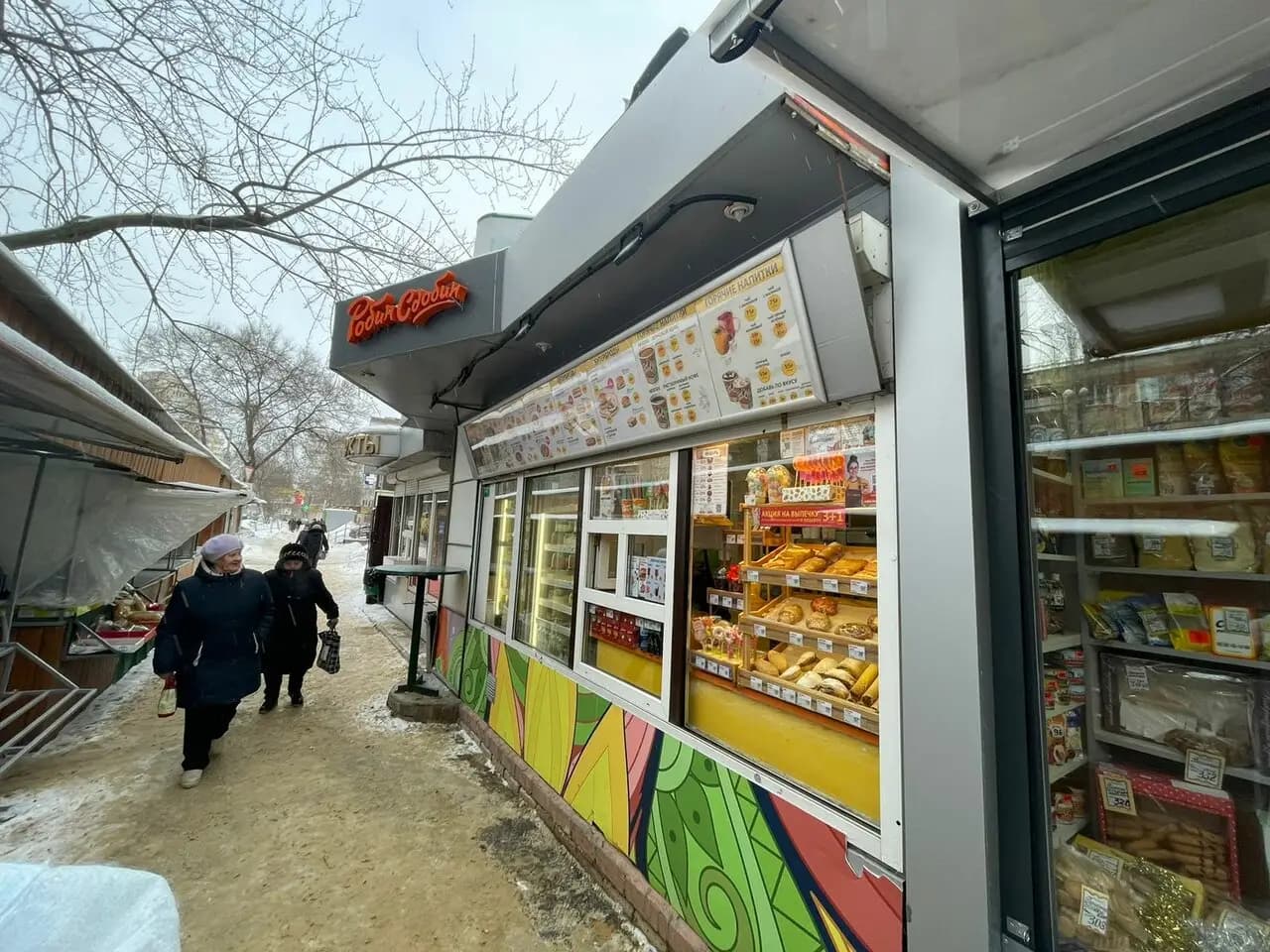 Робин Сдобин