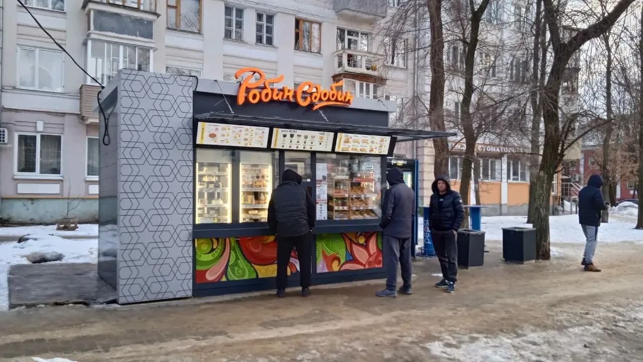 Робин Сдобин