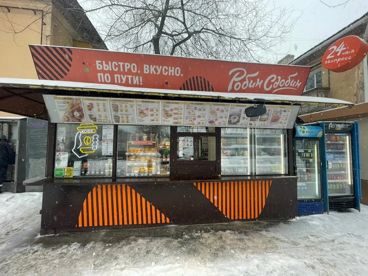 Робин Сдобин