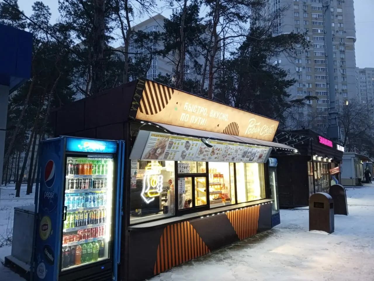 Робин Сдобин