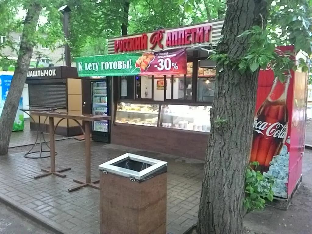 Русский Аппетит