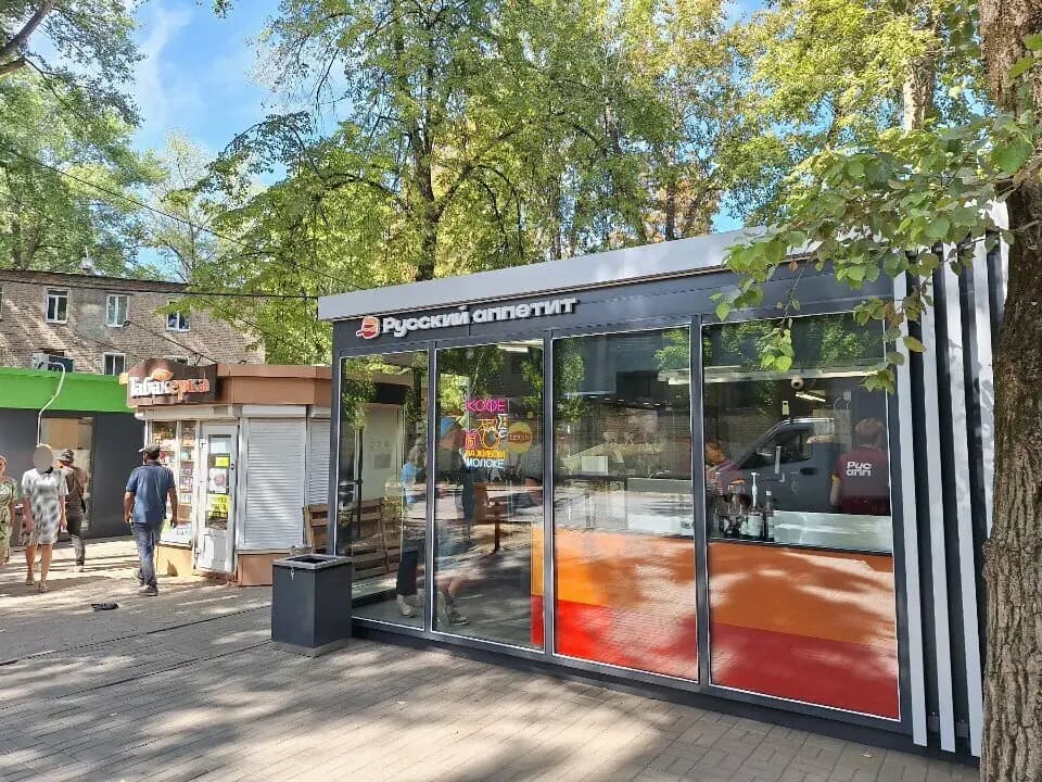 Русский Аппетит