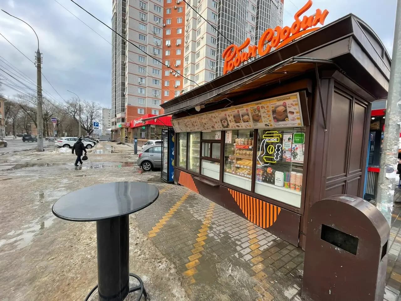 Робин Сдобин