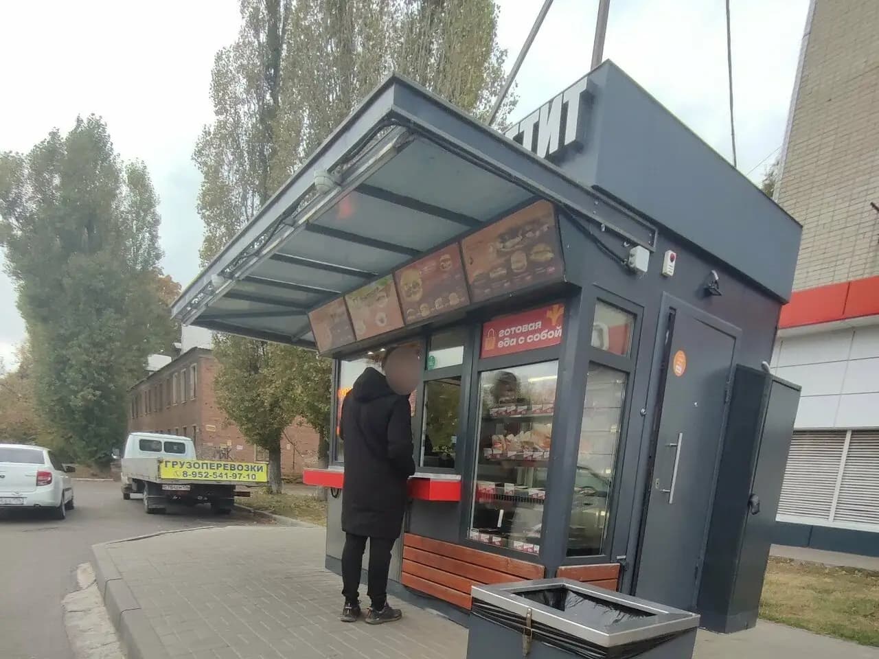 Русский Аппетит