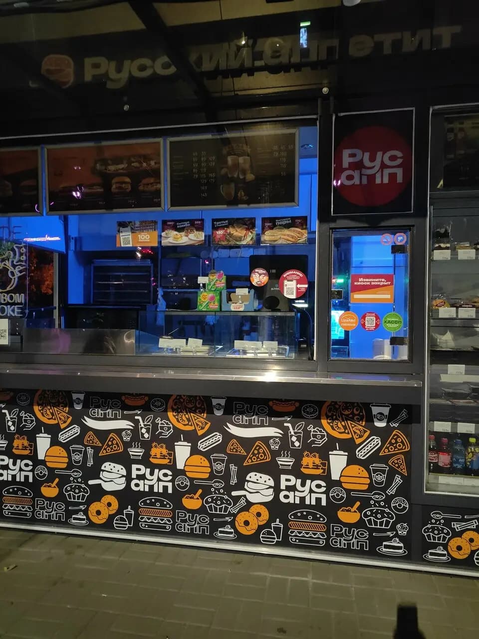 Русский Аппетит