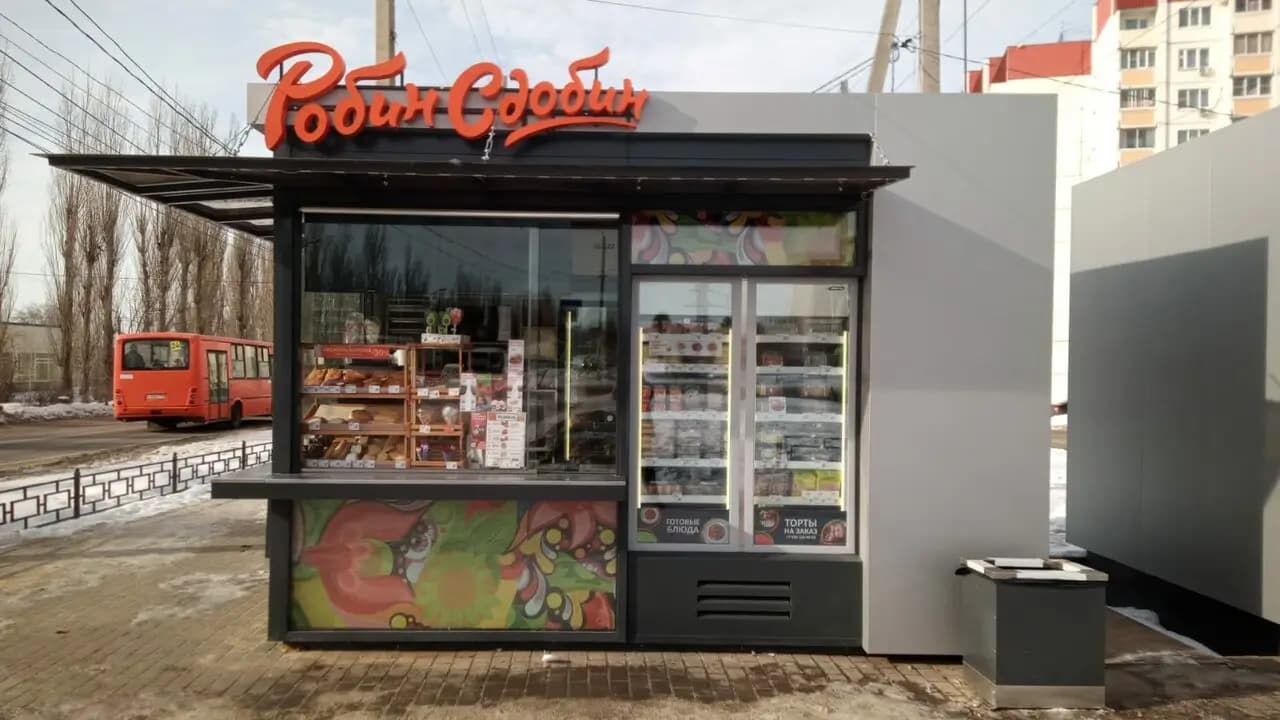 Робин Сдобин