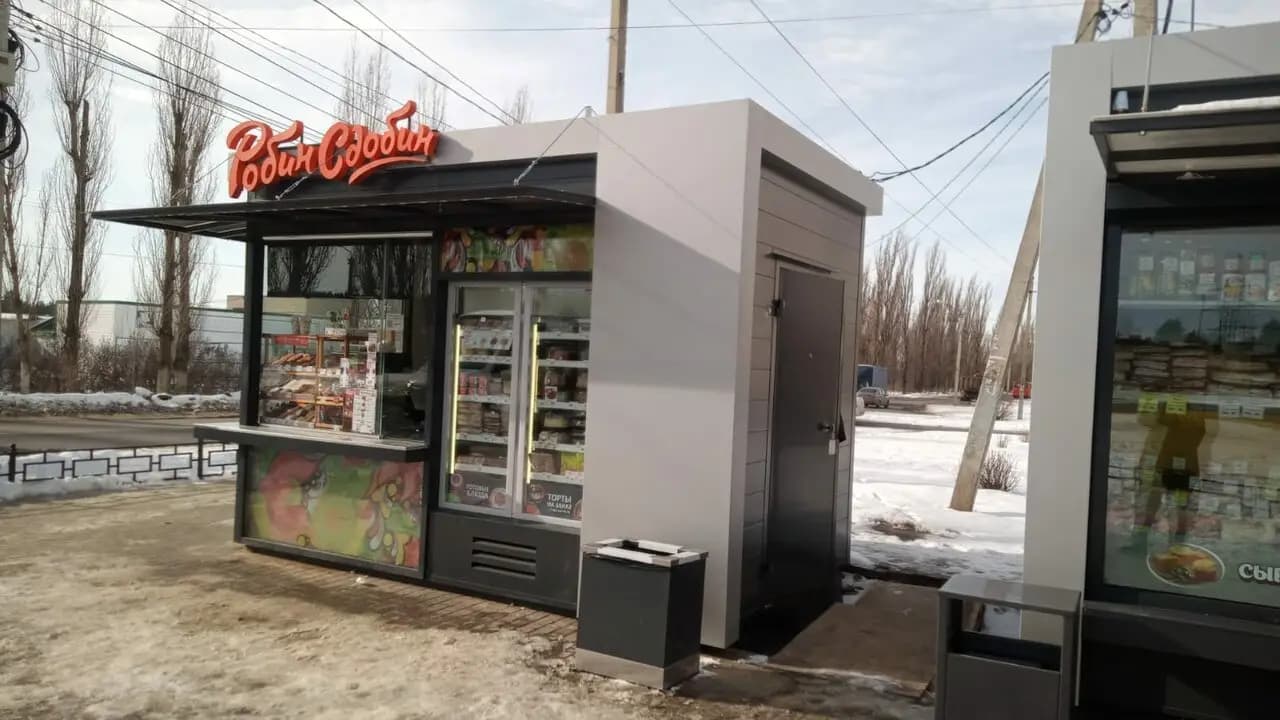 Робин Сдобин