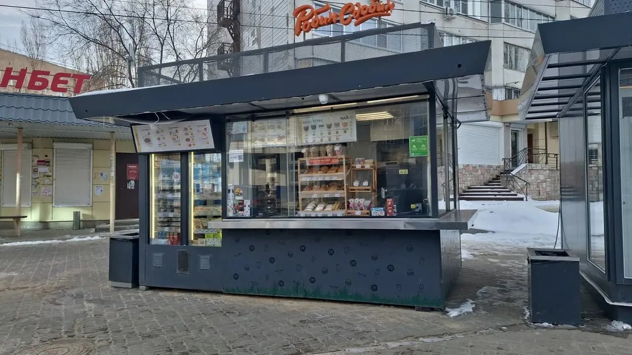 Робин Сдобин