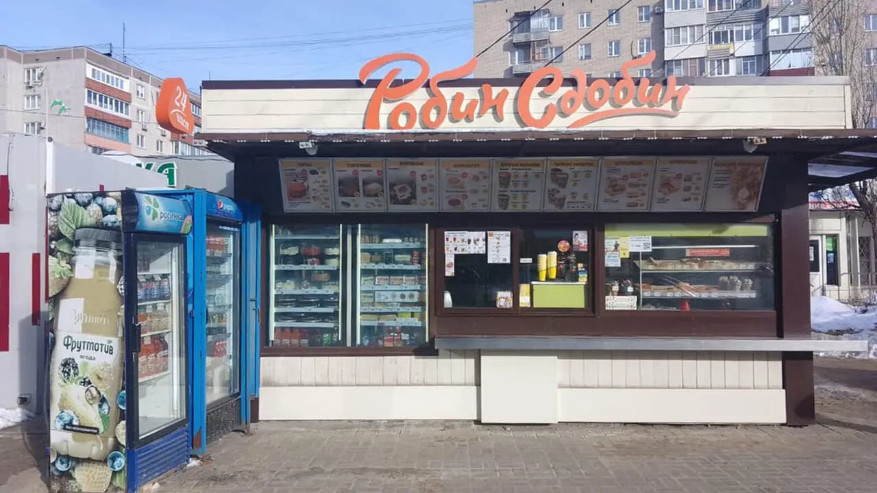 Робин Сдобин