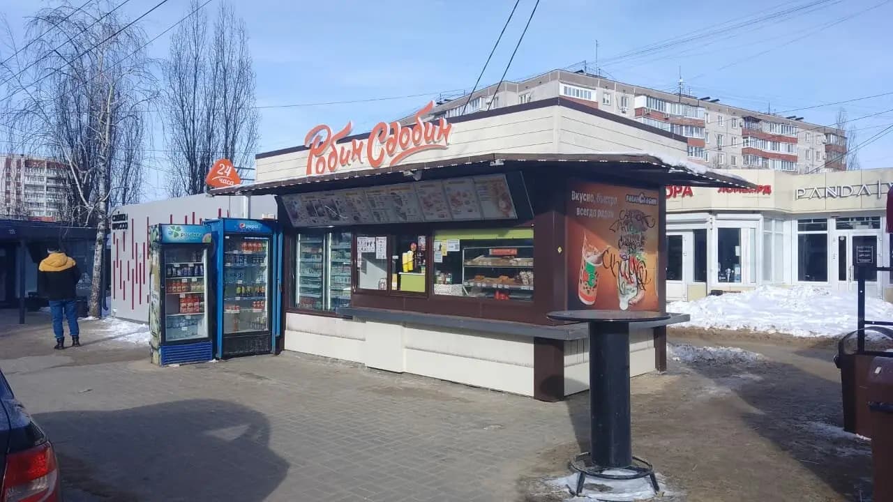 Робин Сдобин