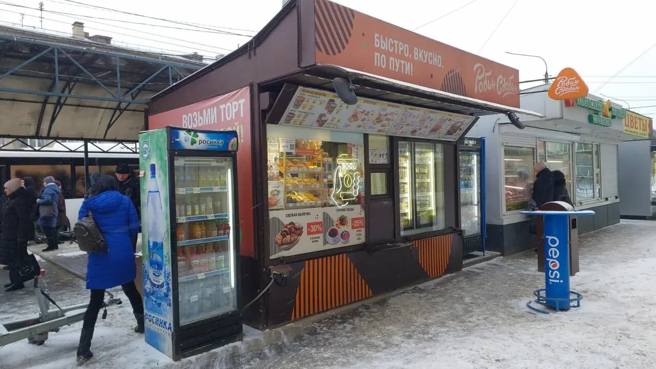 Робин Сдобин